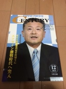 企業情報誌ＣＥＮＴＵＲＹに掲載されました。