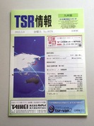 ㈱東京商工リサーチ ＴＳＲ情報に掲載されました。