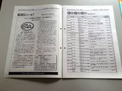 ㈱東京商工リサーチ ＴＳＲ情報に掲載されました。